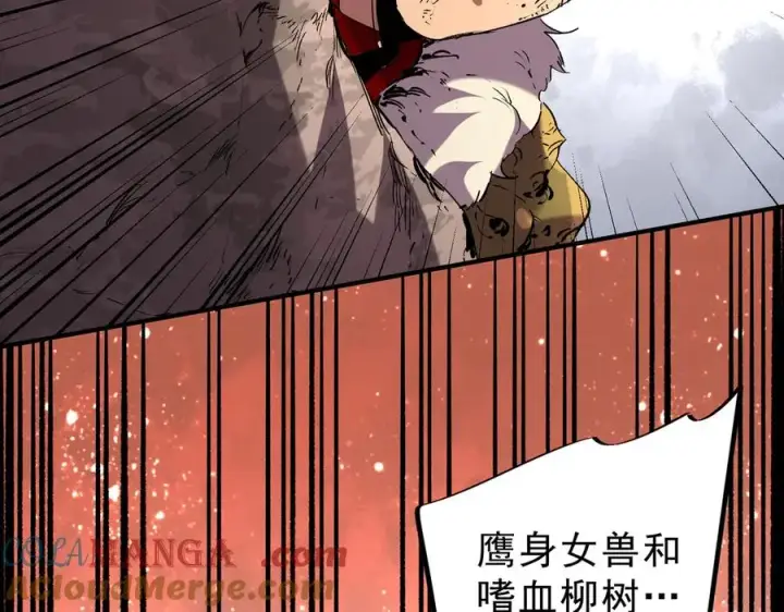 漫画《天生毒奶，我诅咒了全世界！》第13话 跨物种也行？堪称变态的技能！第53张图