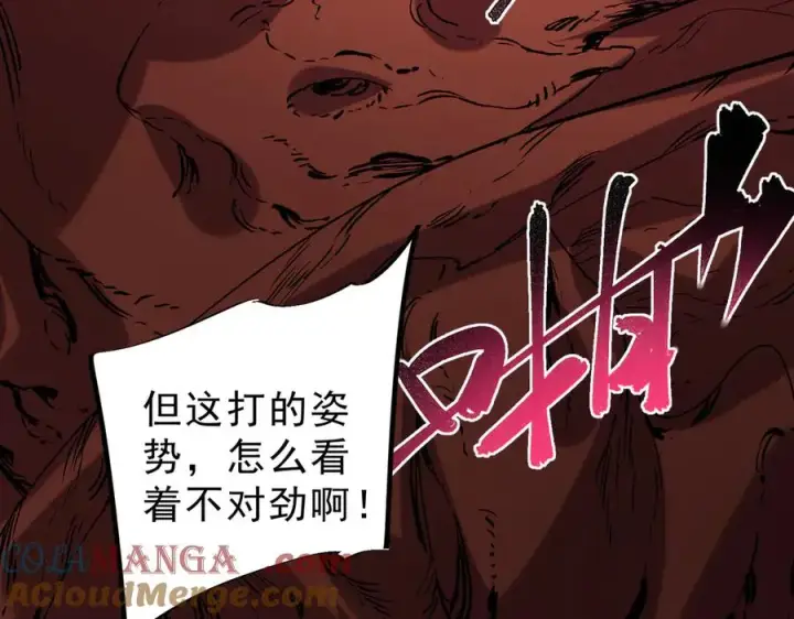 漫画《天生毒奶，我诅咒了全世界！》第13话 跨物种也行？堪称变态的技能！第57张图