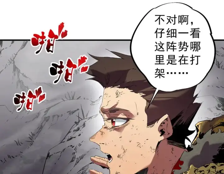 漫画《天生毒奶，我诅咒了全世界！》第13话 跨物种也行？堪称变态的技能！第64张图