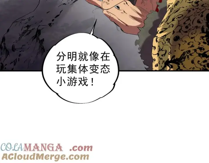漫画《天生毒奶，我诅咒了全世界！》第13话 跨物种也行？堪称变态的技能！第65张图