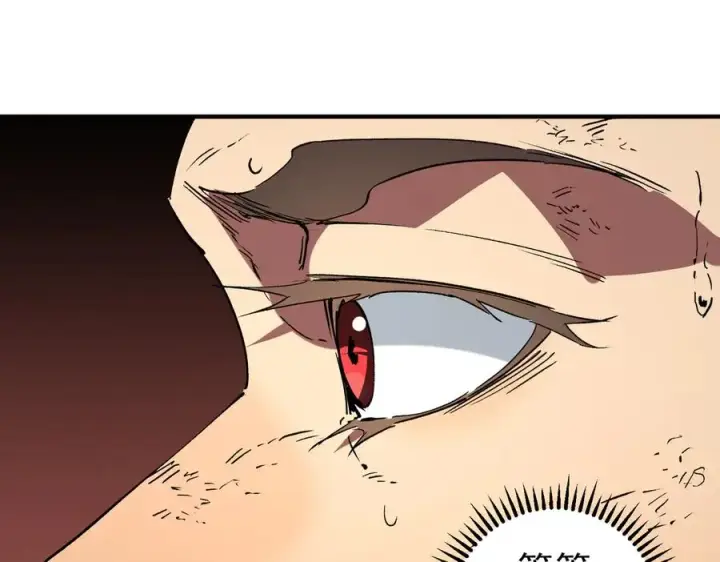 漫画《天生毒奶，我诅咒了全世界！》第13话 跨物种也行？堪称变态的技能！第66张图