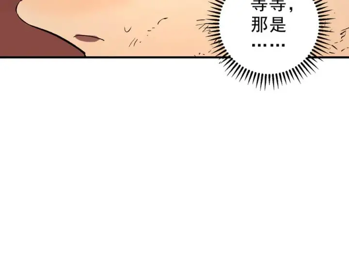 漫画《天生毒奶，我诅咒了全世界！》第13话 跨物种也行？堪称变态的技能！第67张图