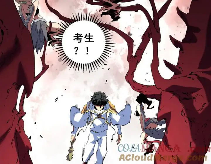 漫画《天生毒奶，我诅咒了全世界！》第13话 跨物种也行？堪称变态的技能！第69张图