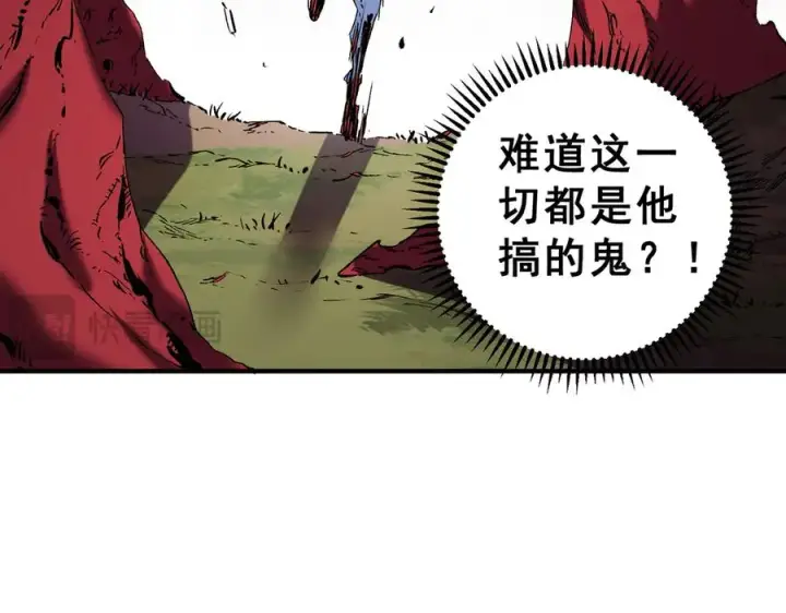 漫画《天生毒奶，我诅咒了全世界！》第13话 跨物种也行？堪称变态的技能！第70张图