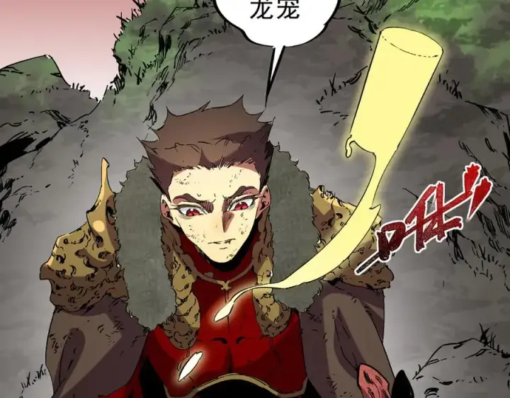 漫画《天生毒奶，我诅咒了全世界！》第13话 跨物种也行？堪称变态的技能！第79张图