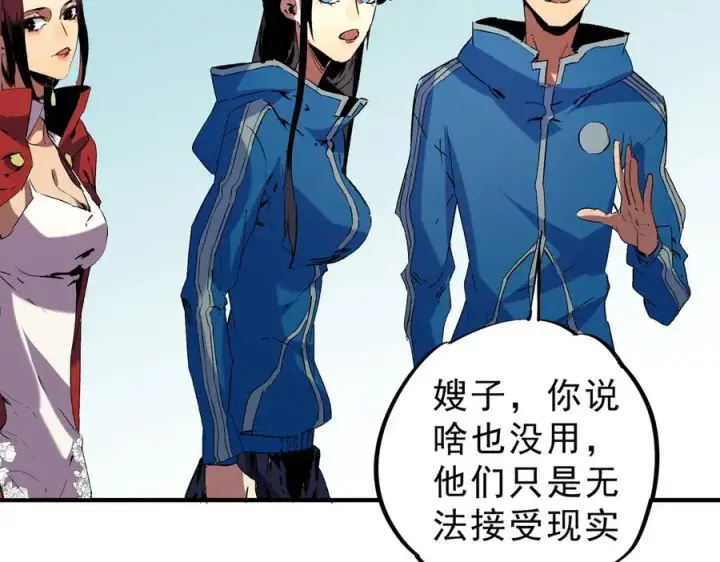 漫画《天生毒奶，我诅咒了全世界！》第13话 跨物种也行？堪称变态的技能！第8张图