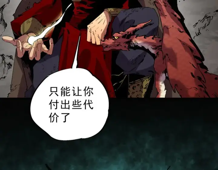 漫画《天生毒奶，我诅咒了全世界！》第13话 跨物种也行？堪称变态的技能！第80张图