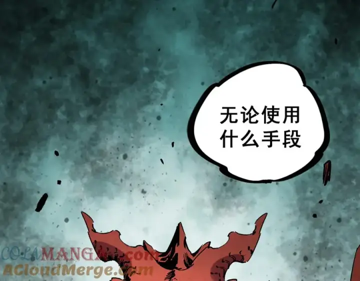 漫画《天生毒奶，我诅咒了全世界！》第13话 跨物种也行？堪称变态的技能！第81张图
