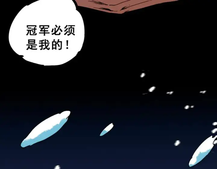 漫画《天生毒奶，我诅咒了全世界！》第13话 跨物种也行？堪称变态的技能！第83张图
