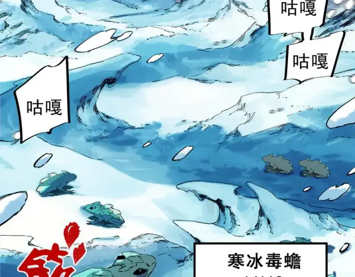 漫画《天生毒奶，我诅咒了全世界！》第13话 跨物种也行？堪称变态的技能！第86张图