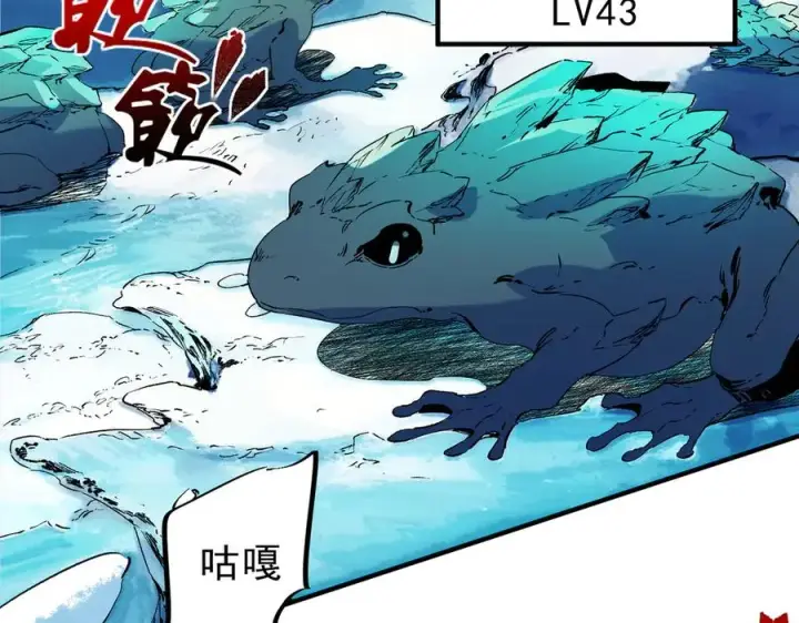 漫画《天生毒奶，我诅咒了全世界！》第13话 跨物种也行？堪称变态的技能！第87张图