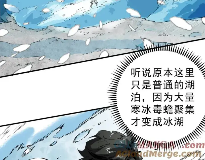 漫画《天生毒奶，我诅咒了全世界！》第13话 跨物种也行？堪称变态的技能！第89张图