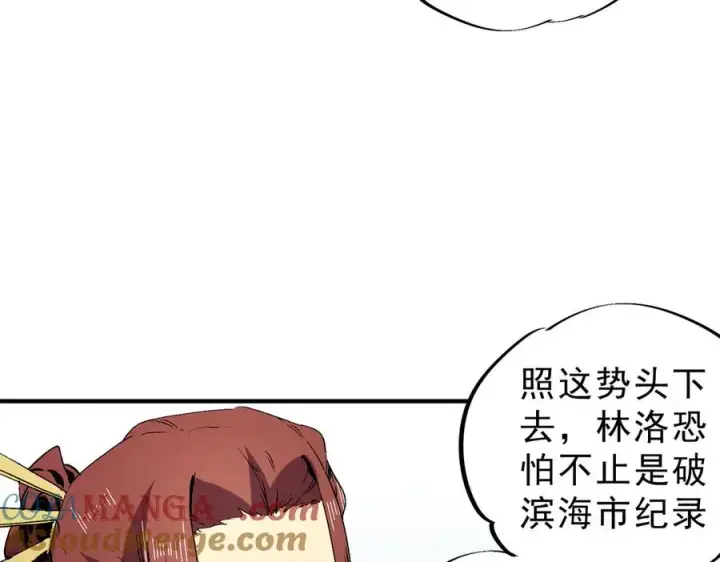 漫画《天生毒奶，我诅咒了全世界！》第13话 跨物种也行？堪称变态的技能！第9张图