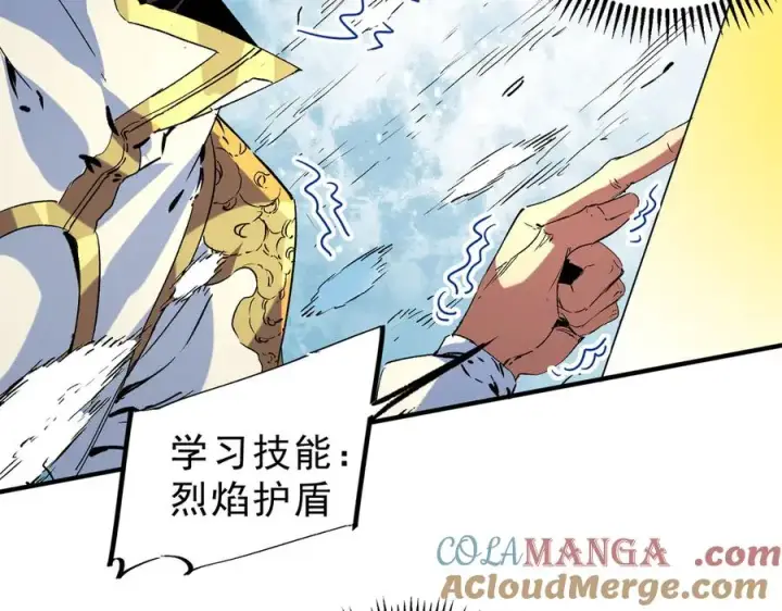 漫画《天生毒奶，我诅咒了全世界！》第13话 跨物种也行？堪称变态的技能！第93张图