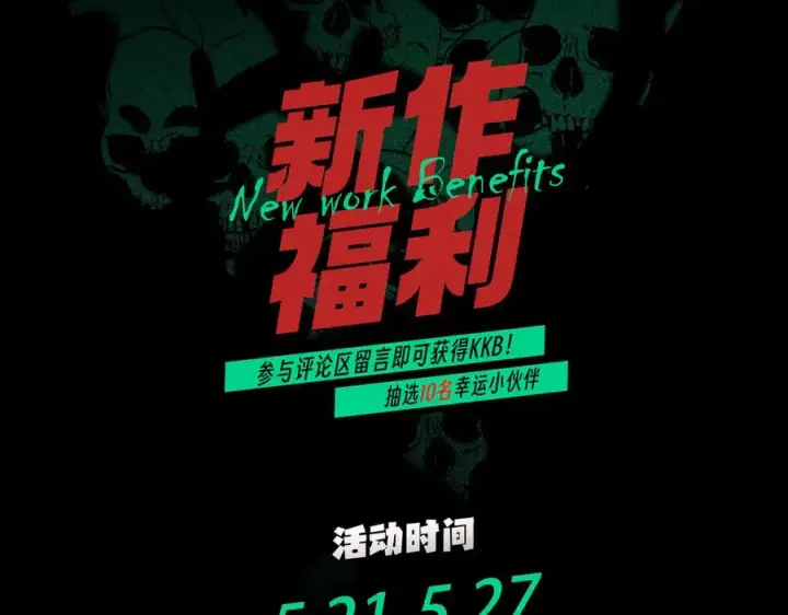 漫画《天生毒奶，我诅咒了全世界！》第13话 跨物种也行？堪称变态的技能！第98张图