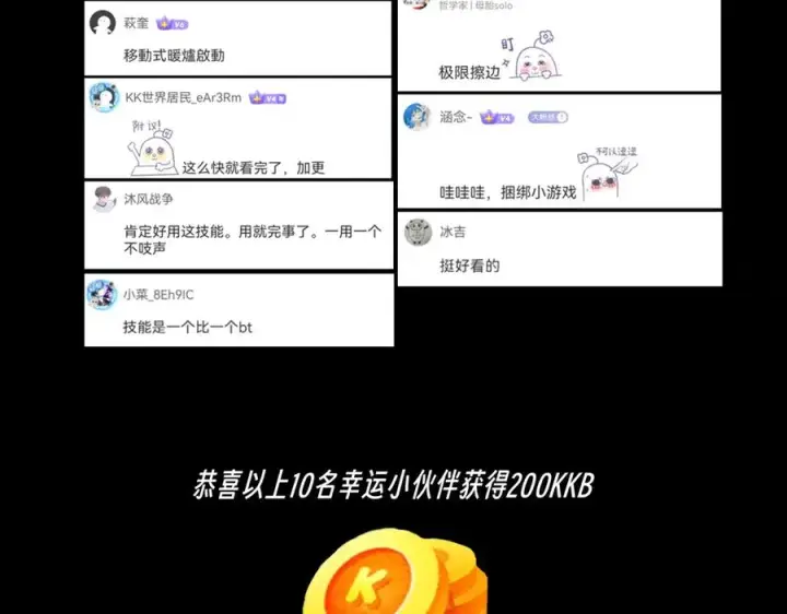 漫画《天生毒奶，我诅咒了全世界！》第14话 龙骑士？那你的龙呢？第106张图