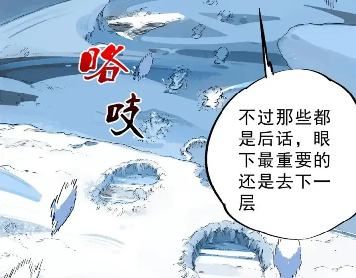 漫画《天生毒奶，我诅咒了全世界！》第14话 龙骑士？那你的龙呢？第12张图