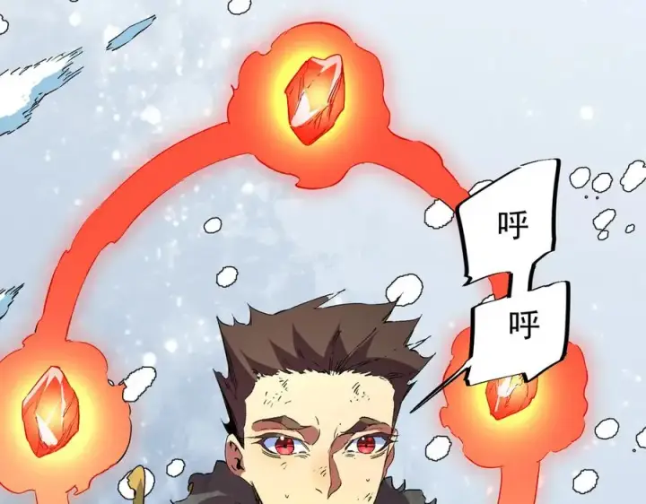 漫画《天生毒奶，我诅咒了全世界！》第14话 龙骑士？那你的龙呢？第16张图