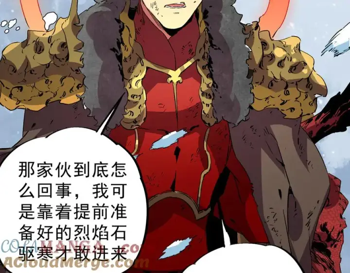 漫画《天生毒奶，我诅咒了全世界！》第14话 龙骑士？那你的龙呢？第17张图