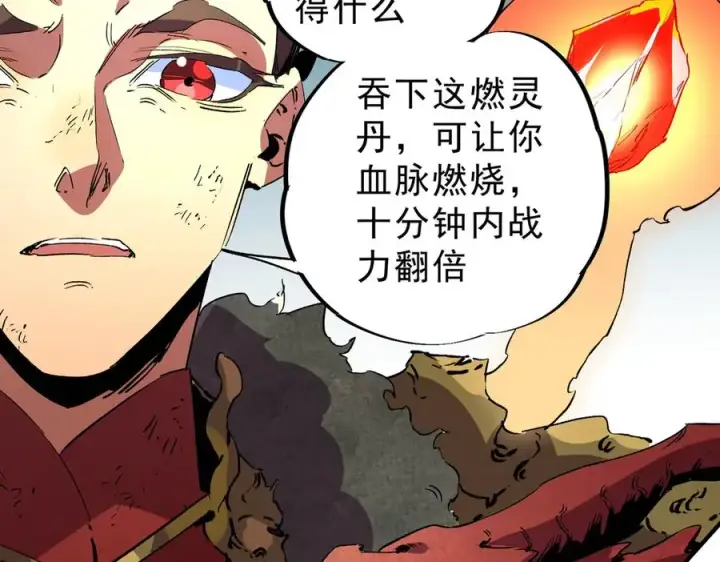 漫画《天生毒奶，我诅咒了全世界！》第14话 龙骑士？那你的龙呢？第19张图