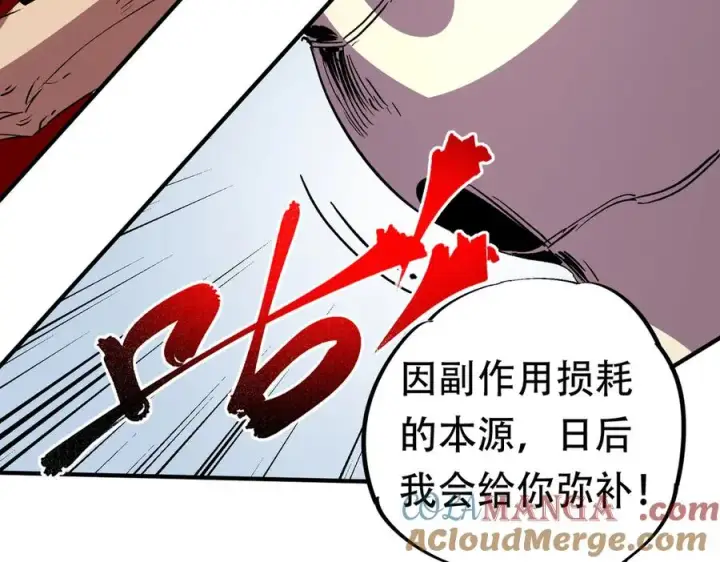 漫画《天生毒奶，我诅咒了全世界！》第14话 龙骑士？那你的龙呢？第21张图