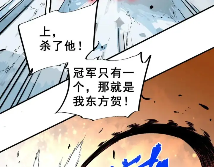漫画《天生毒奶，我诅咒了全世界！》第14话 龙骑士？那你的龙呢？第26张图