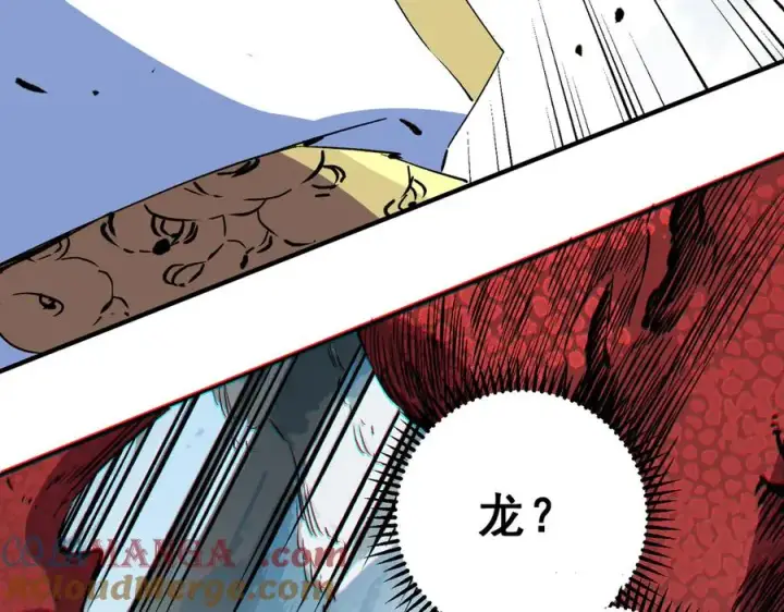 漫画《天生毒奶，我诅咒了全世界！》第14话 龙骑士？那你的龙呢？第33张图