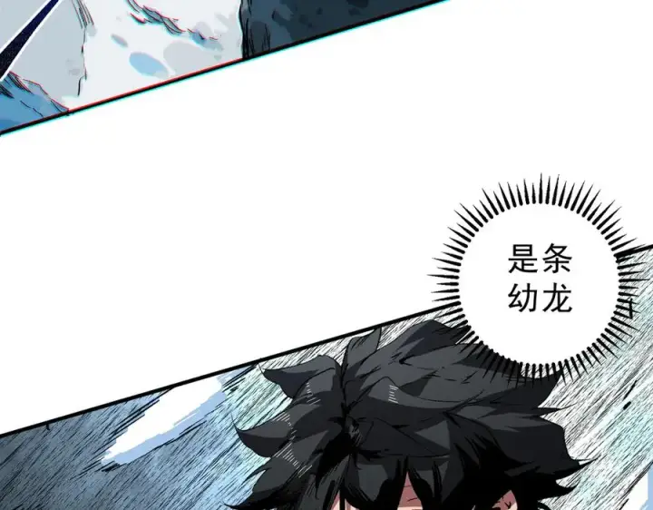 漫画《天生毒奶，我诅咒了全世界！》第14话 龙骑士？那你的龙呢？第36张图