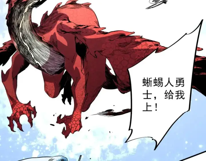 漫画《天生毒奶，我诅咒了全世界！》第14话 龙骑士？那你的龙呢？第42张图