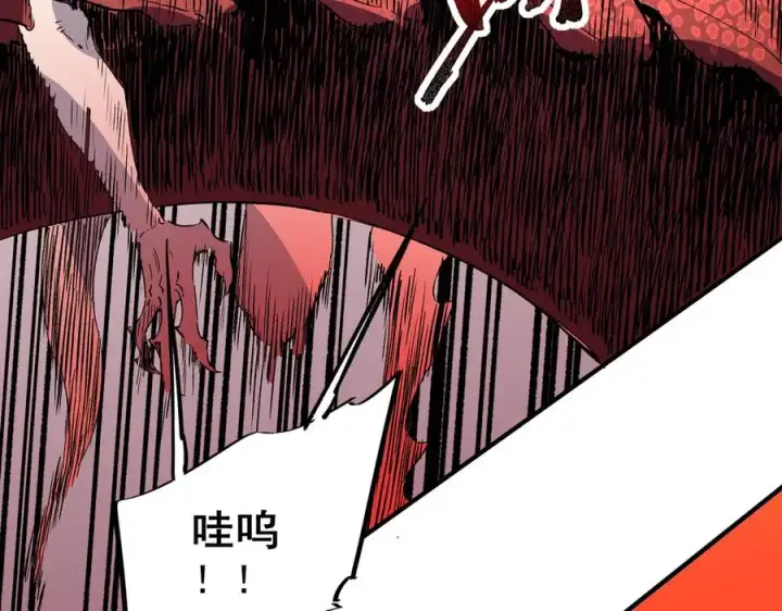 漫画《天生毒奶，我诅咒了全世界！》第14话 龙骑士？那你的龙呢？第44张图