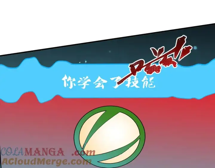 漫画《天生毒奶，我诅咒了全世界！》第14话 龙骑士？那你的龙呢？第5张图