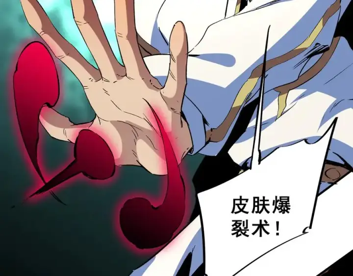 漫画《天生毒奶，我诅咒了全世界！》第14话 龙骑士？那你的龙呢？第51张图