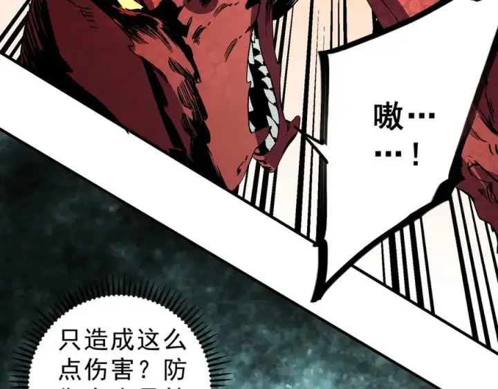 漫画《天生毒奶，我诅咒了全世界！》第14话 龙骑士？那你的龙呢？第54张图