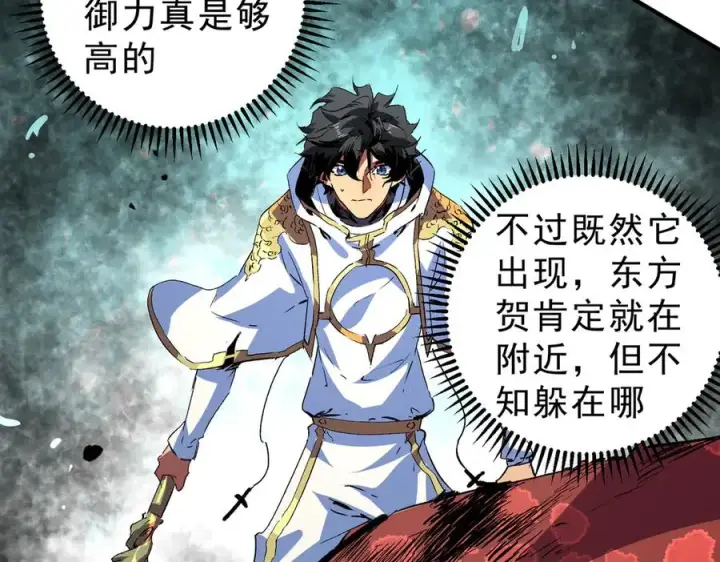 漫画《天生毒奶，我诅咒了全世界！》第14话 龙骑士？那你的龙呢？第55张图
