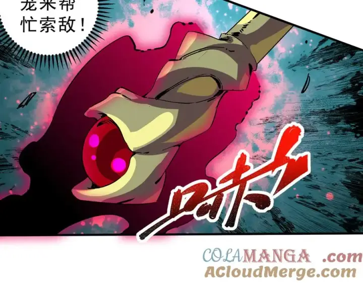 漫画《天生毒奶，我诅咒了全世界！》第14话 龙骑士？那你的龙呢？第57张图