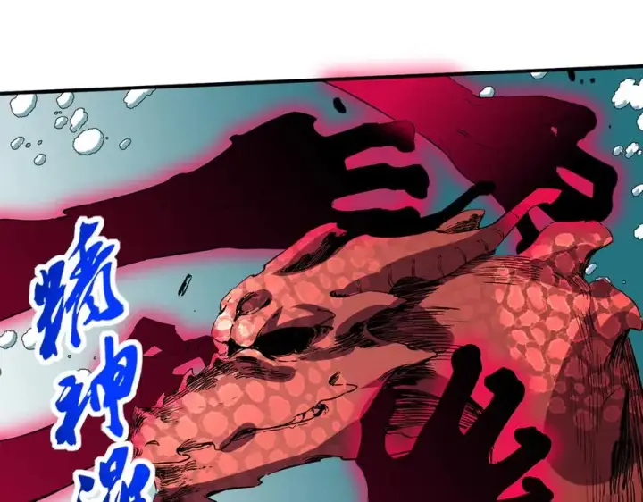 漫画《天生毒奶，我诅咒了全世界！》第14话 龙骑士？那你的龙呢？第59张图