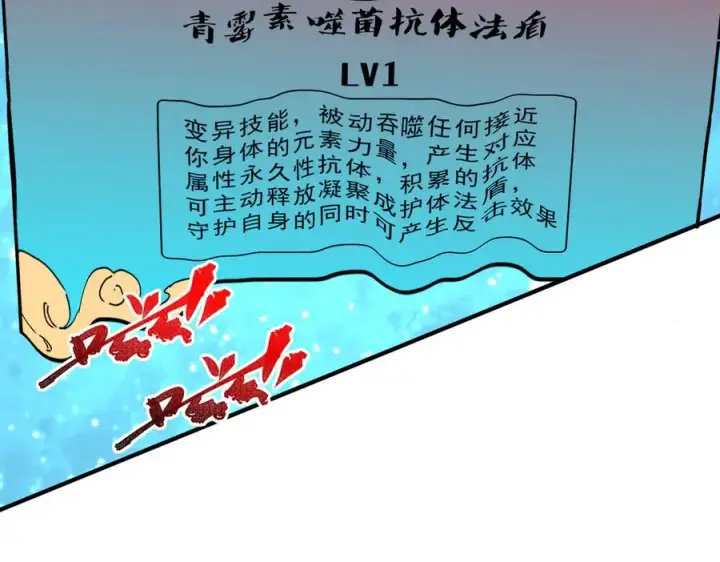 漫画《天生毒奶，我诅咒了全世界！》第14话 龙骑士？那你的龙呢？第6张图