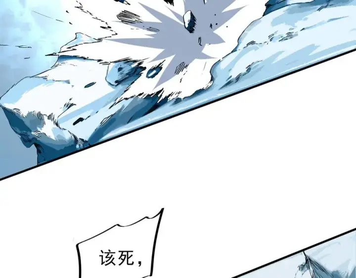 漫画《天生毒奶，我诅咒了全世界！》第14话 龙骑士？那你的龙呢？第66张图