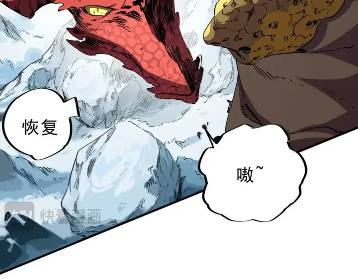 漫画《天生毒奶，我诅咒了全世界！》第14话 龙骑士？那你的龙呢？第68张图