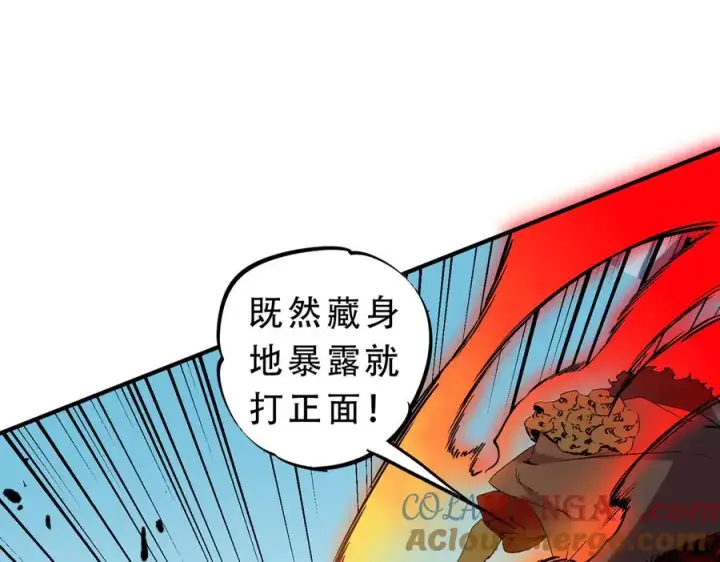 漫画《天生毒奶，我诅咒了全世界！》第14话 龙骑士？那你的龙呢？第69张图