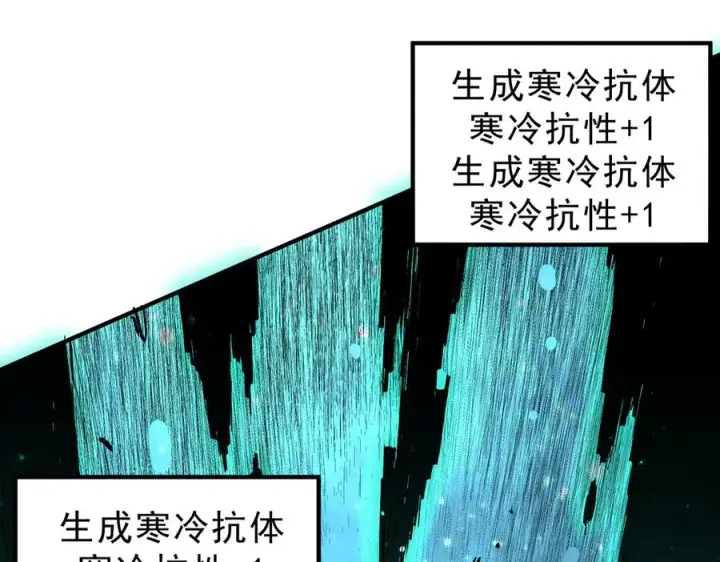 漫画《天生毒奶，我诅咒了全世界！》第14话 龙骑士？那你的龙呢？第7张图