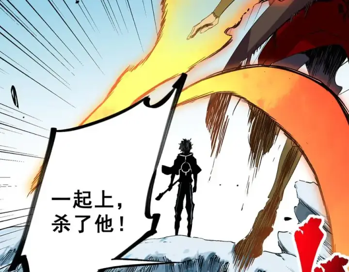 漫画《天生毒奶，我诅咒了全世界！》第14话 龙骑士？那你的龙呢？第70张图