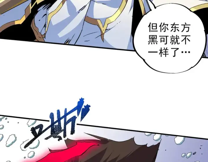 漫画《天生毒奶，我诅咒了全世界！》第14话 龙骑士？那你的龙呢？第74张图