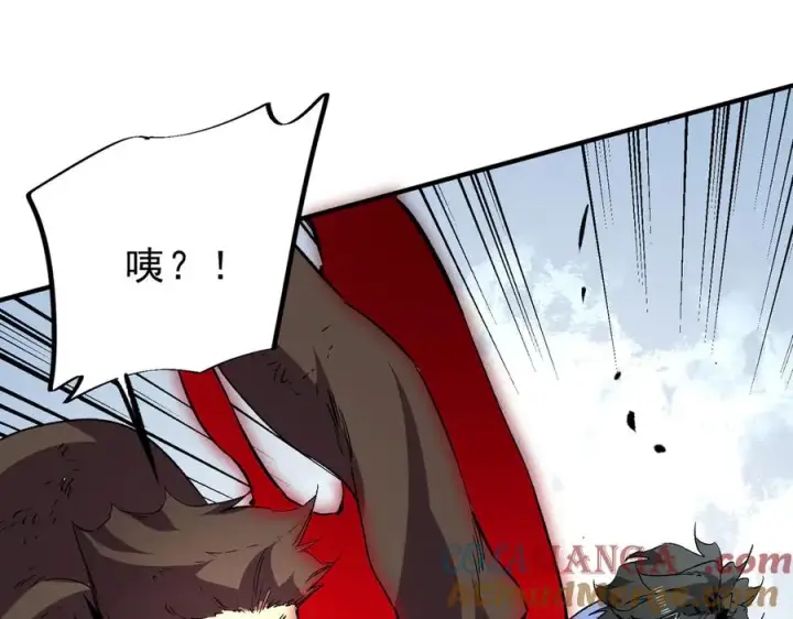 漫画《天生毒奶，我诅咒了全世界！》第14话 龙骑士？那你的龙呢？第77张图