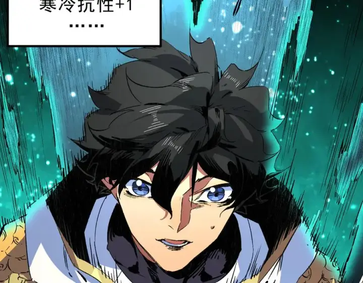 漫画《天生毒奶，我诅咒了全世界！》第14话 龙骑士？那你的龙呢？第8张图