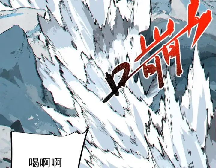 漫画《天生毒奶，我诅咒了全世界！》第14话 龙骑士？那你的龙呢？第87张图