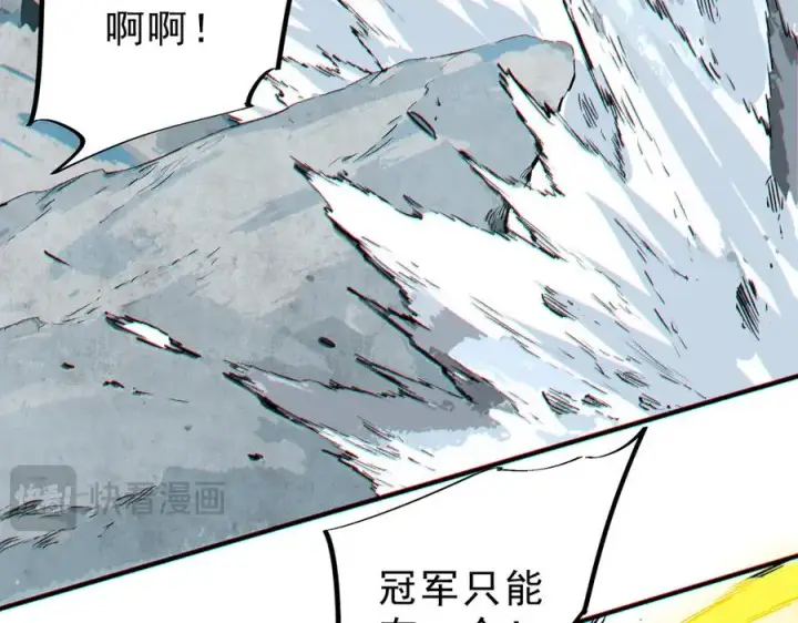 漫画《天生毒奶，我诅咒了全世界！》第14话 龙骑士？那你的龙呢？第88张图
