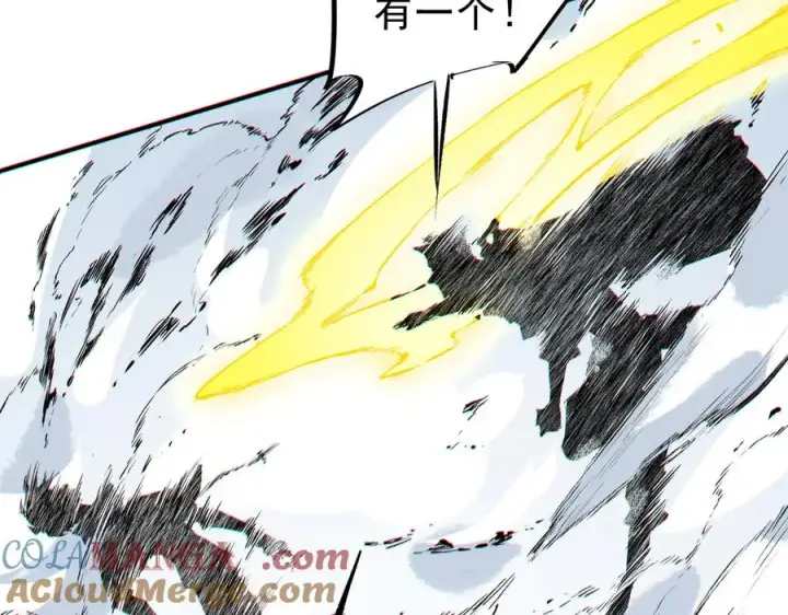 漫画《天生毒奶，我诅咒了全世界！》第14话 龙骑士？那你的龙呢？第89张图