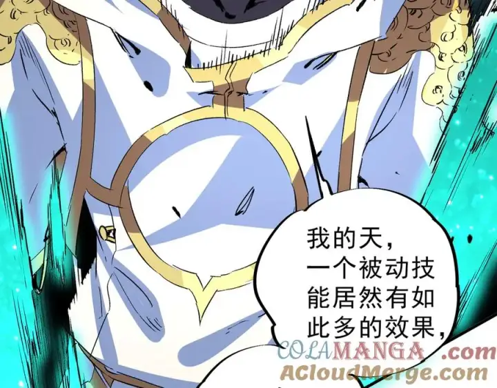 漫画《天生毒奶，我诅咒了全世界！》第14话 龙骑士？那你的龙呢？第9张图