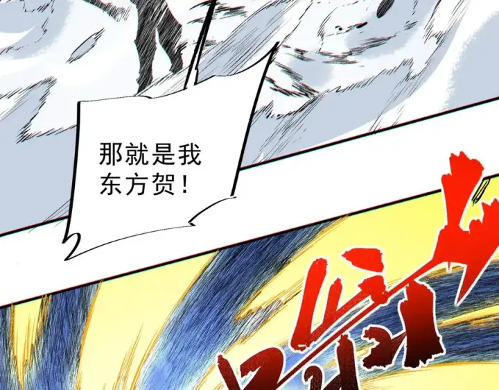 漫画《天生毒奶，我诅咒了全世界！》第14话 龙骑士？那你的龙呢？第90张图